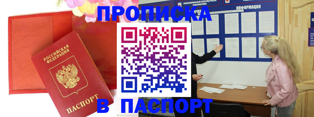 временная регистрация 2025 в Нурлате