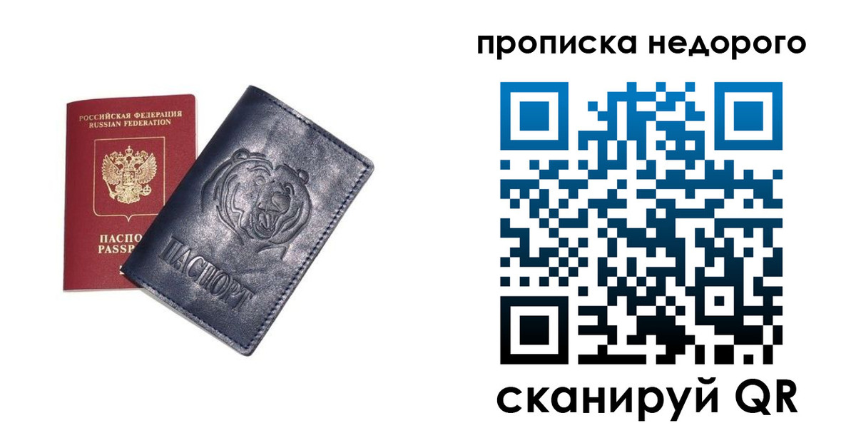 купить прописку в Нурлате