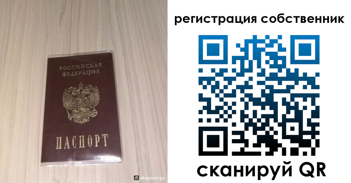 прописка в квартире в Нурлате