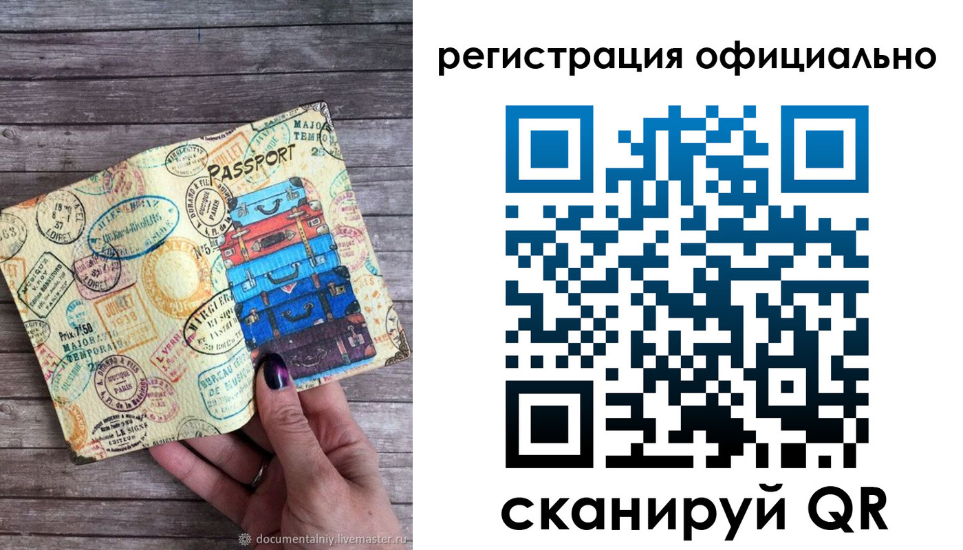 прописка гарантия в Нурлате