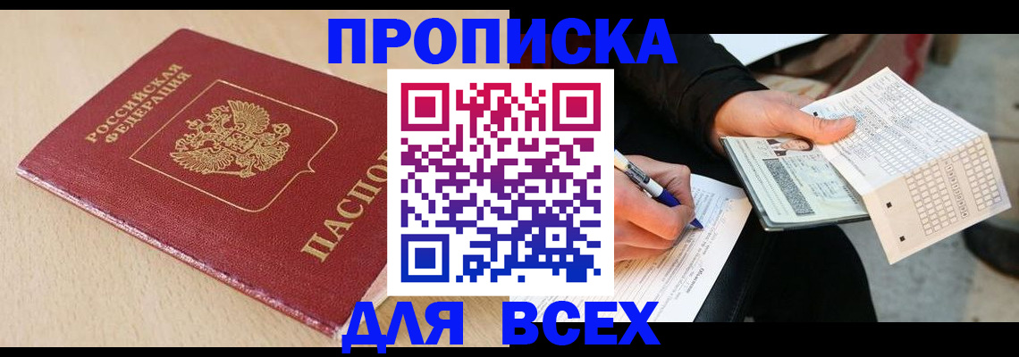 где прописаться в Нурлате