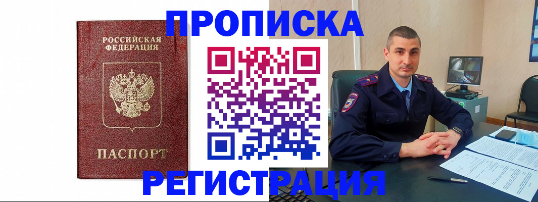 временная регистрация 2025 в Нурлате