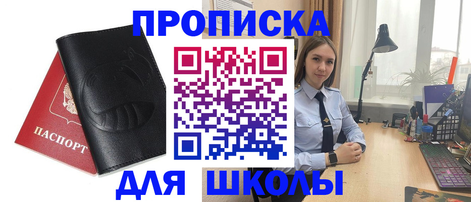 временная регистрация для всех в Нурлате