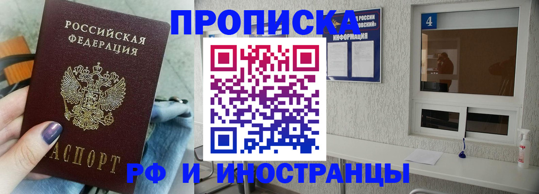 временная регистрация для всех в Нурлате