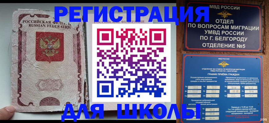 прописка штамп в Нурлате